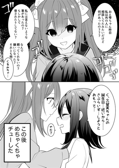 ヤンデレ 百合 エロ